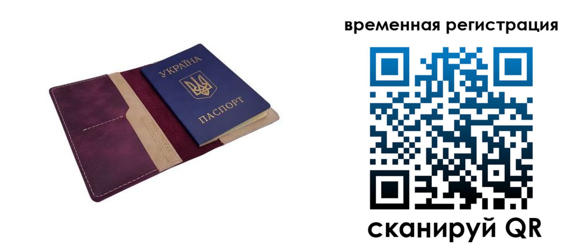 прописка для военкомата в Белгородской области