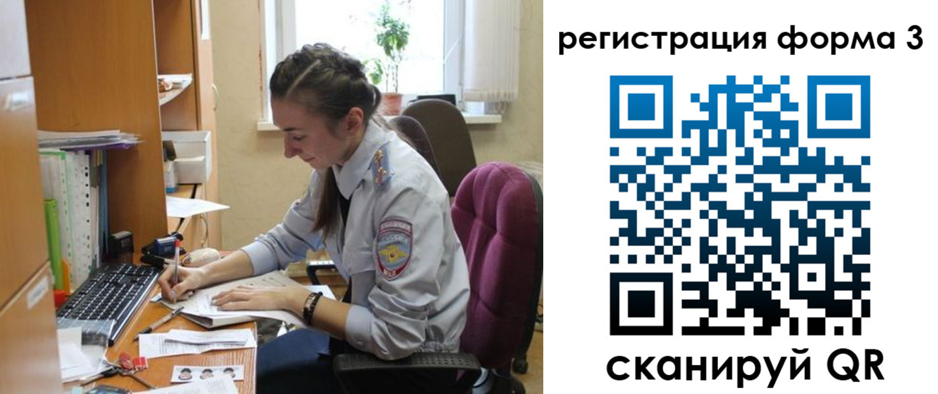 прописка регистрация в Белгородской области