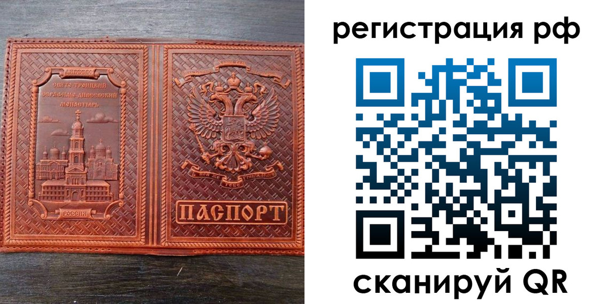 временная регистрация 2025 в Белгородской области