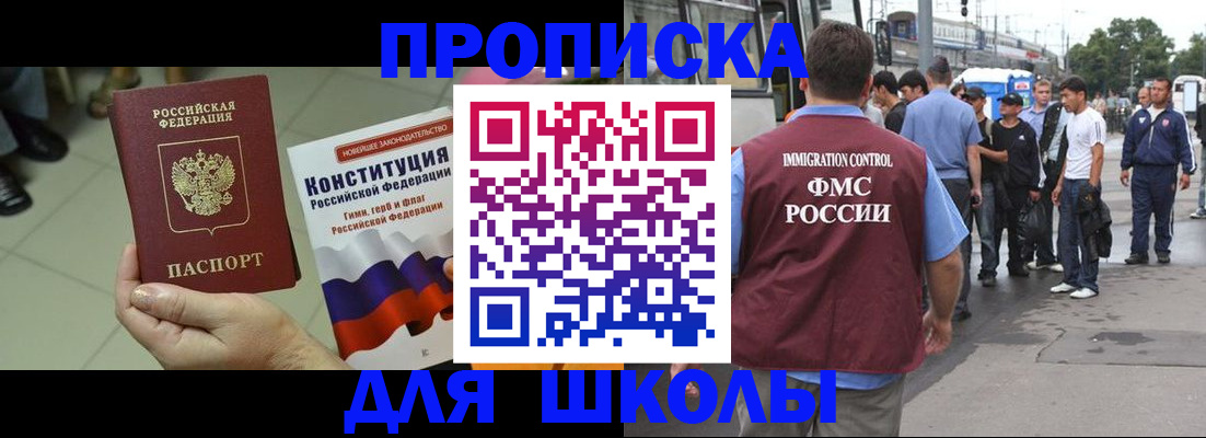 прописка для кредита в Белгородской области