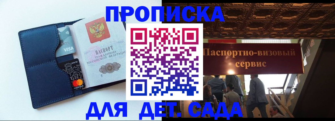 прописка от собственника в Белгородской области