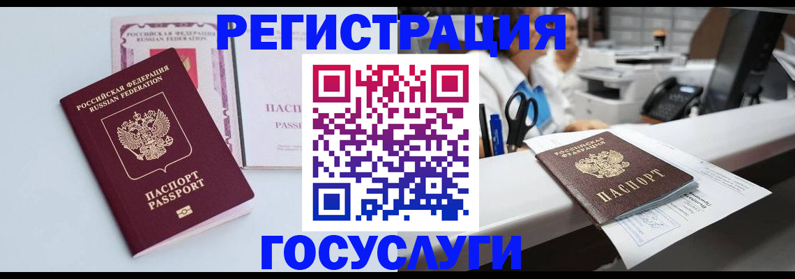 временная регистрация для всех в Белгородской области