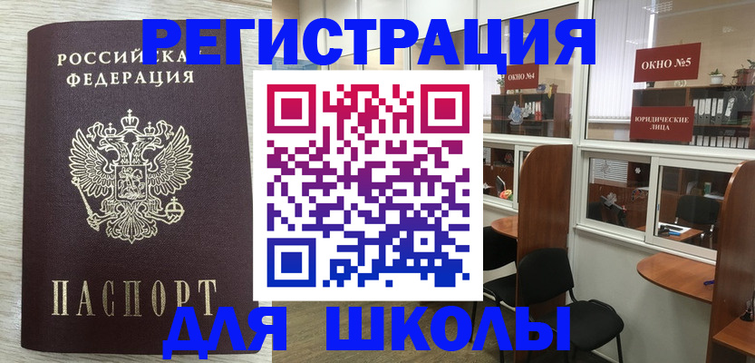 временная регистрация купить в Белгородской области