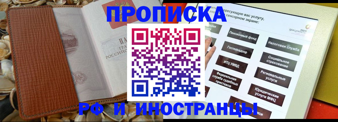 регистрация для школы в Белгородской области