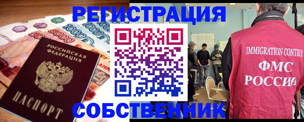 пропишу в квартире в Белгородской области
