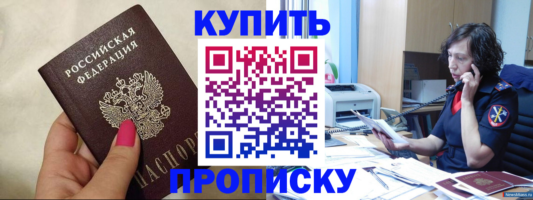 прописка поиск в Белгородской области