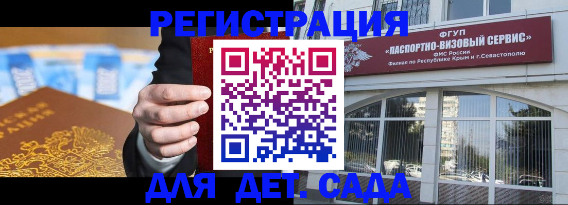 прописка иностранных граждан в Белгородской области